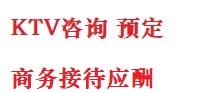清城最好十大KTV会所消费排名